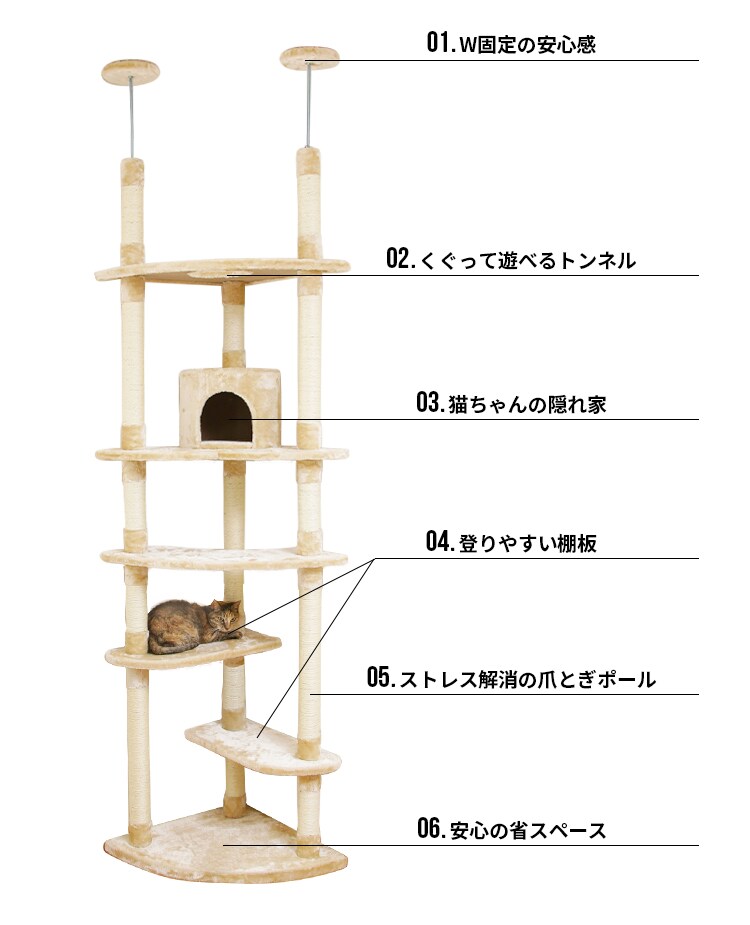 キャットタワー 突っ張り ベージュ 猫タワー1
