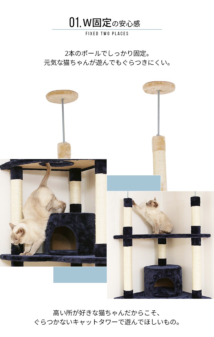 キャットタワー 突っ張り ベージュ 猫タワー2