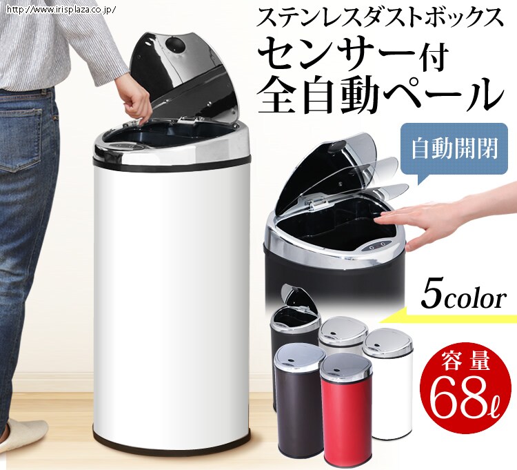 ゴミ箱 センサー付全自動ペール 68L ブラック 0