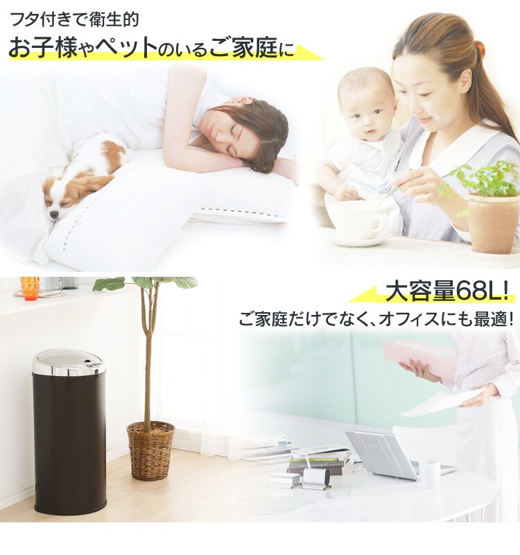 ゴミ箱 センサー付全自動ペール 68L ブラック 3