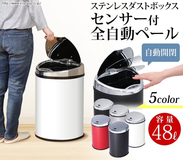 ゴミ箱 センサー付全自動ペール 48L ブラウン【前払い不可】【代引き不可】【同梱不可】0