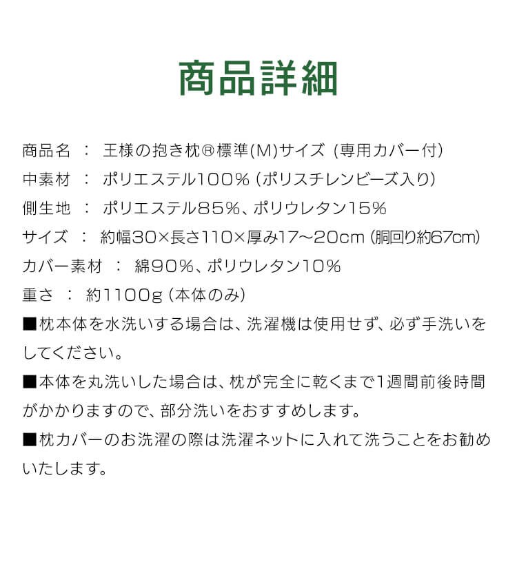 Beech 王様の抱き枕 アイボリー8