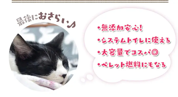 猫砂 木質ペレット 33L (20kg)【代引き不可】4