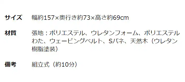サイズ