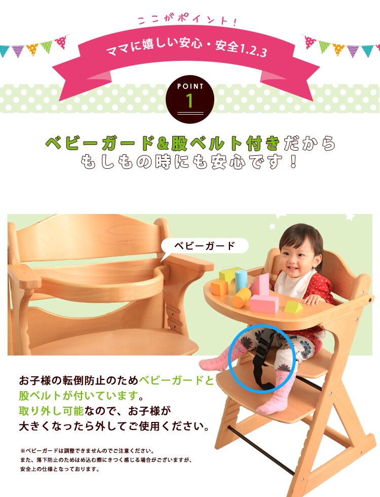 テーブル付き 木製ベビー用 ハイチェア ナチュラル 3