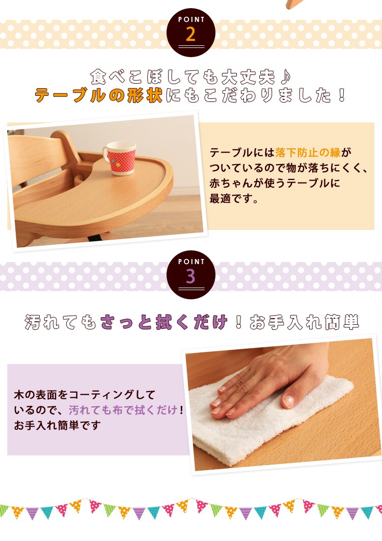 テーブル付き 木製ベビー用 ハイチェア ナチュラル 4