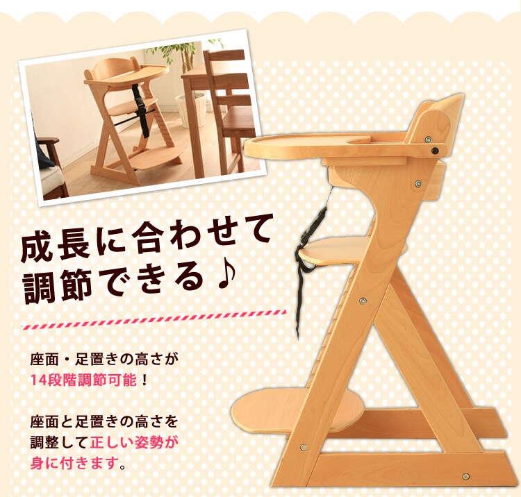 テーブル付き 木製ベビー用 ハイチェア ナチュラル 5