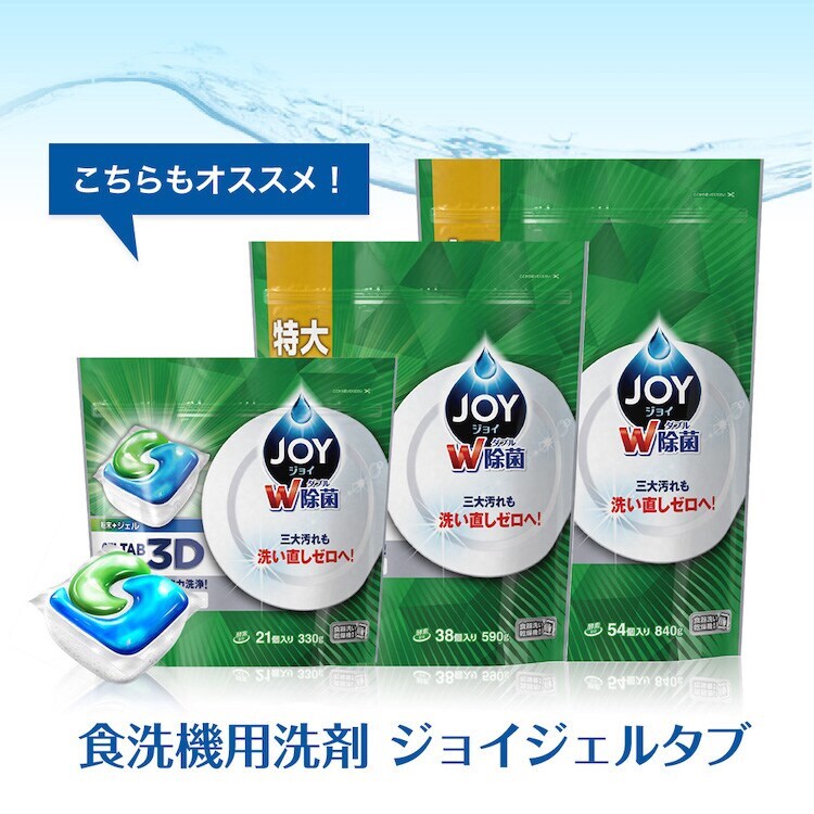 P&G ジョイ 食洗機用洗剤 除菌 詰替 粉末タイプ490g2