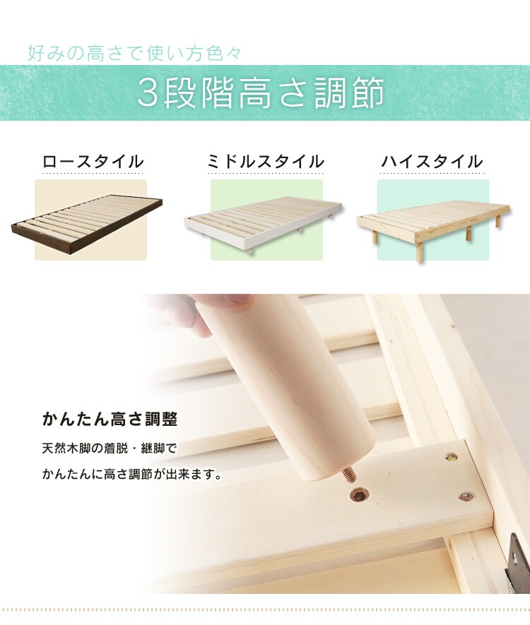 3段階高さ調節