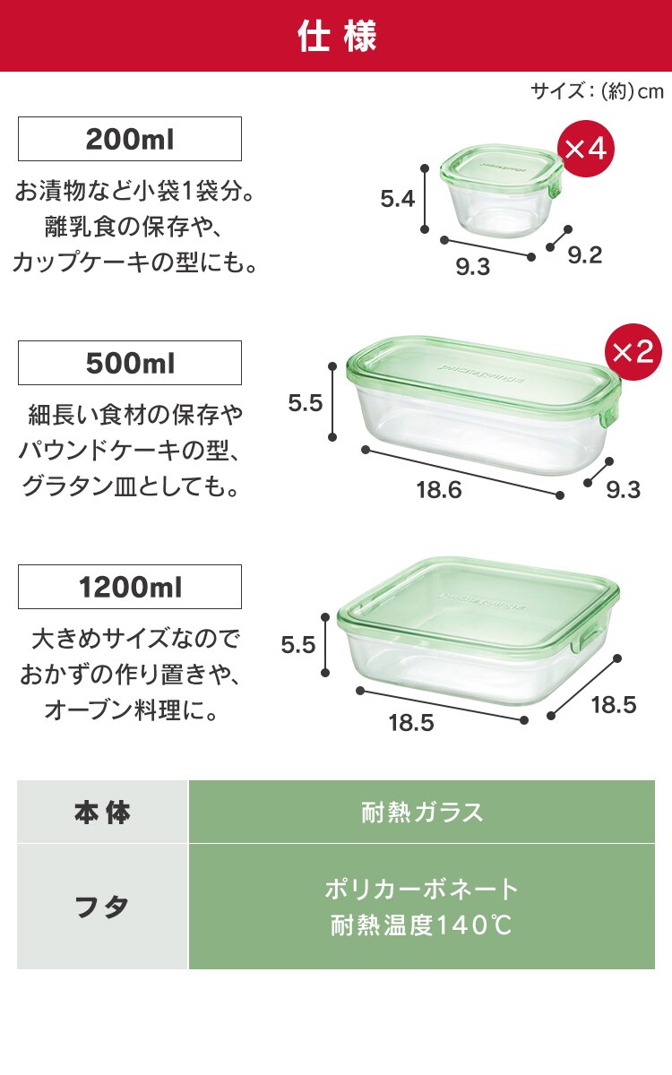iwaki イワキ 保存容器7点セット グリーン 5
