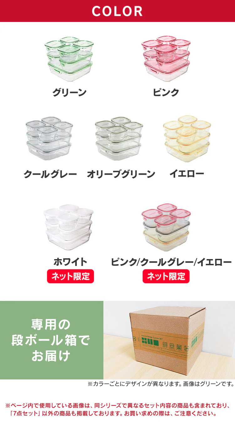 iwaki イワキ 保存容器7点セット グリーン 6
