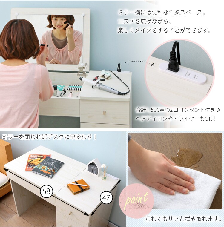 ドレッサーデスク(一面鏡) (コンセント付き) 全2色4