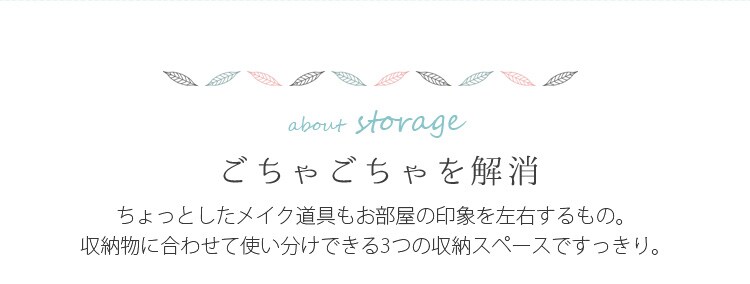ドレッサーデスク(一面鏡) (コンセント付き) 全2色5