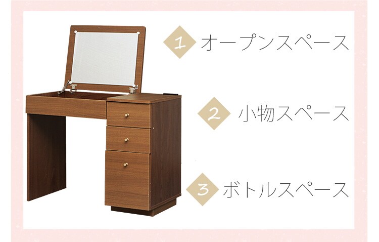 ドレッサーデスク(一面鏡) (コンセント付き) 全2色6