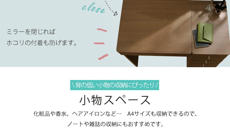 ドレッサーデスク(一面鏡) (コンセント付き) 全2色9