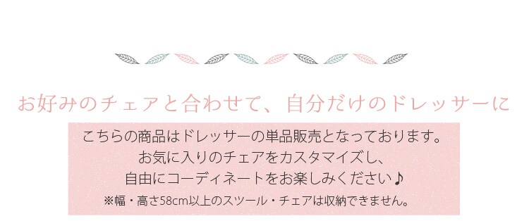 ドレッサーデスク(一面鏡) (コンセント付き) 全2色12