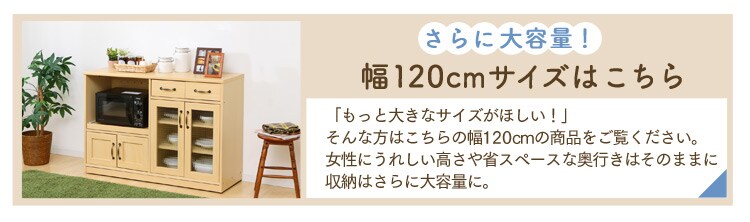 不二貿易 キッチンカウンター 90幅 BR 97439 ブラウン 13