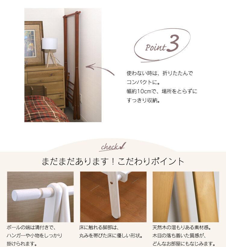 木製ハンガーラック 6110-26-W52WH 13319 ホワイト 不二貿易6