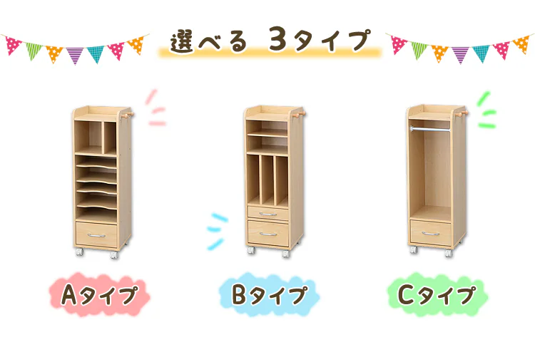 選べる3タイプ