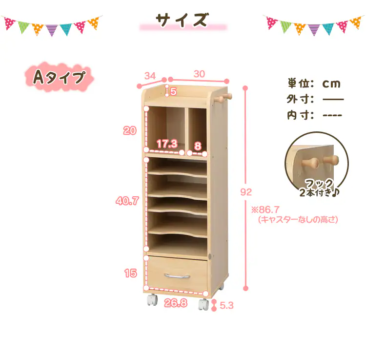 サイズ