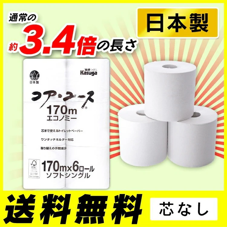 【6ロール】トイレットペーパー シングル 0