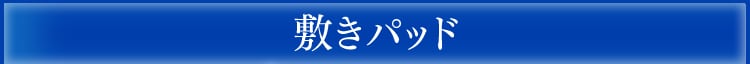 �~���p�b�h