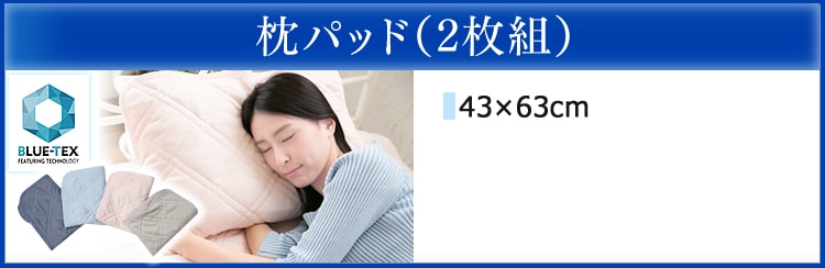 ���p�b�h2���g