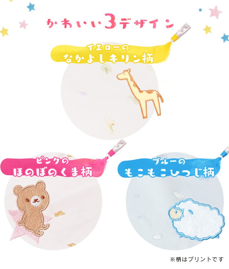 お昼寝7点セット きりん2