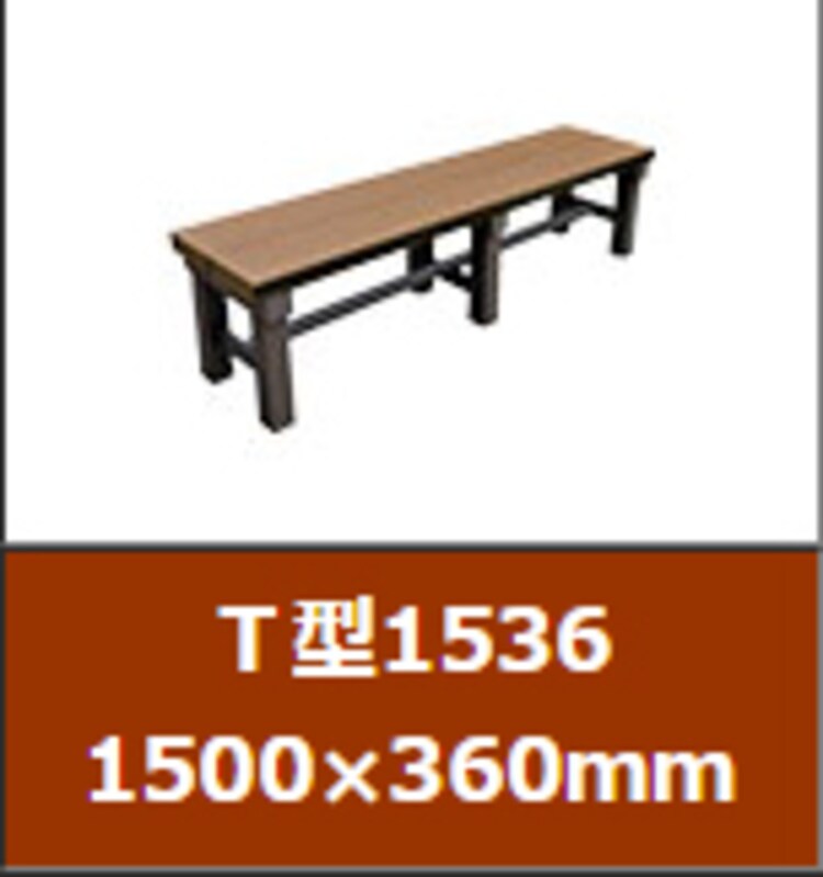 T型1536