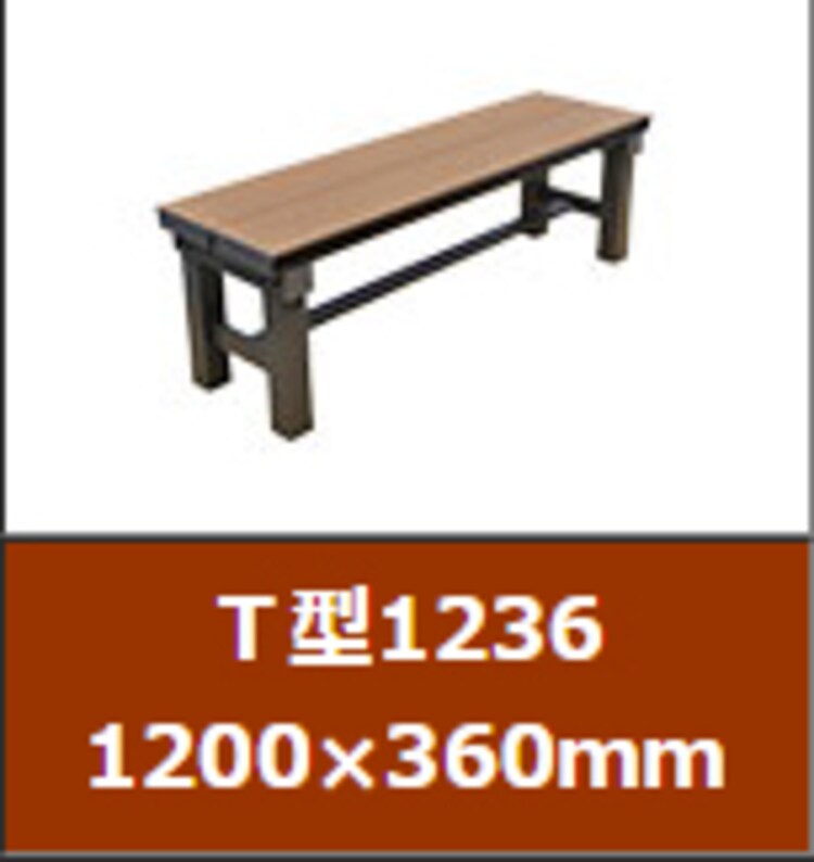 T型1236