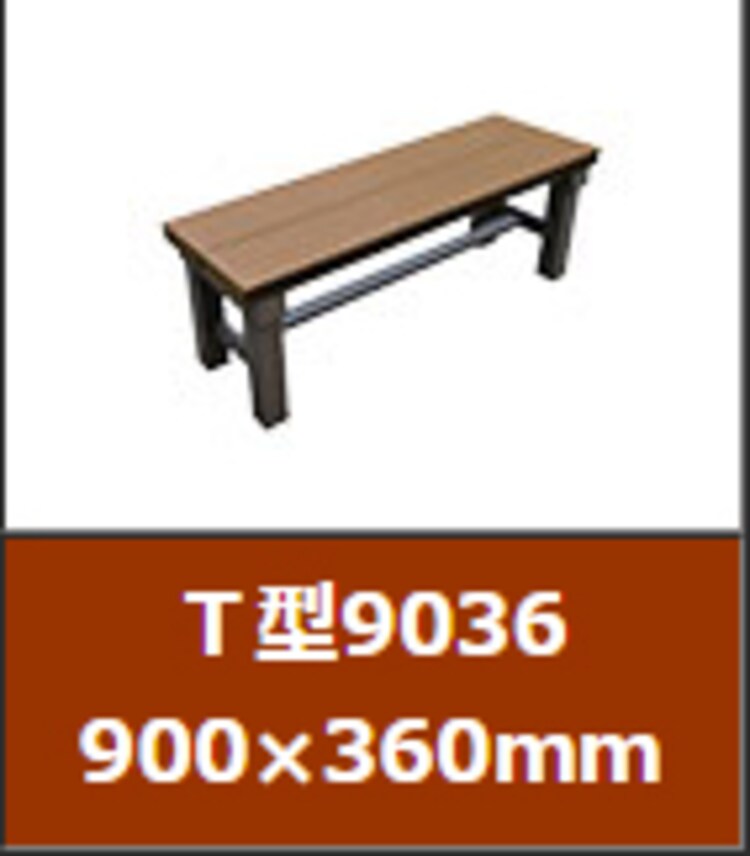 T型9036