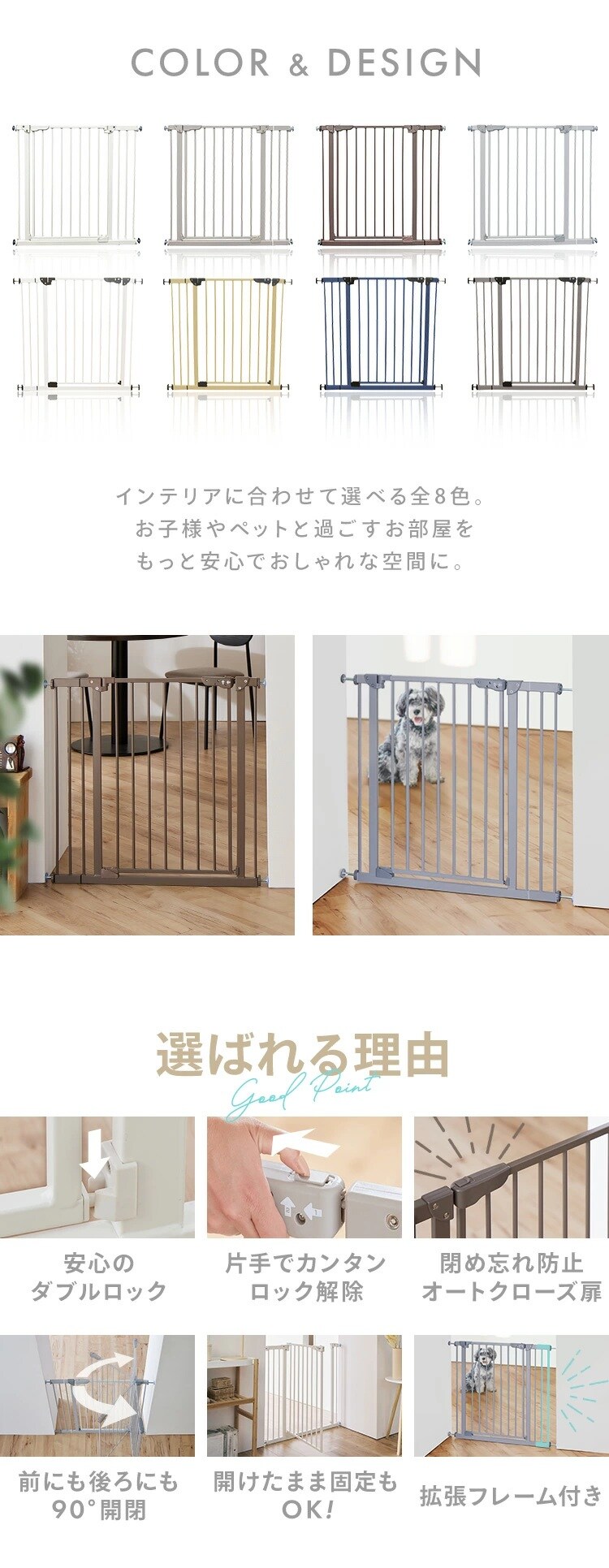 ペットゲート 突っ張り 拡張フレーム付き グレージュ幅70〜91cm 階段 階段上 キッチン3