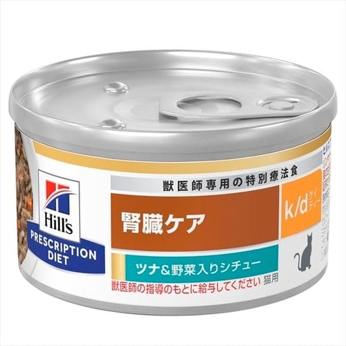 ヒルズ 特別療法食 猫用 腎臓ケア k/d ツナ&野菜入りシチュー 82g 缶
