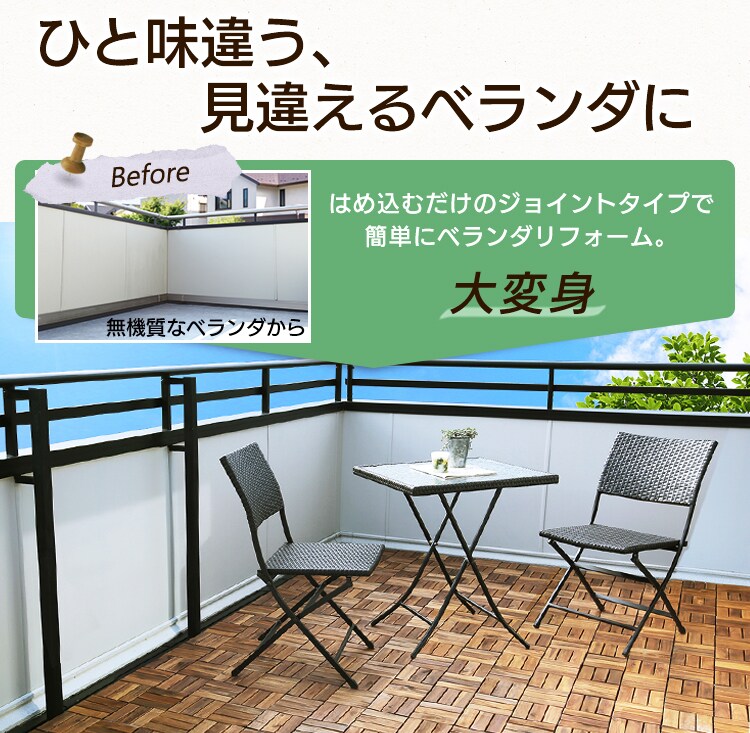 天然アカシアウッドデッキ DT30152N 10枚セット2