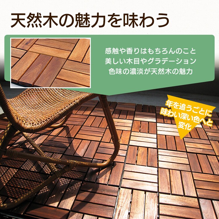 天然アカシアウッドデッキ DT30152N 10枚セット4
