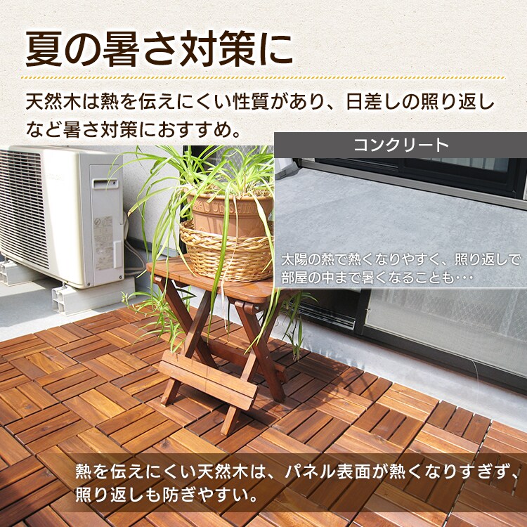 天然アカシアウッドデッキ DT30152N 10枚セット5