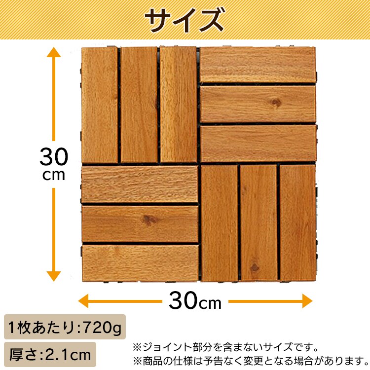 天然アカシアウッドデッキ DT30152N 10枚セット10