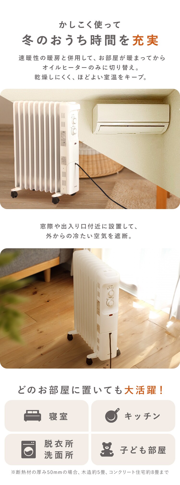 オイルヒーター 8畳 温度調節 POH-1210KS-W ホワイト4