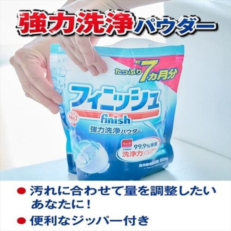 フィニッシュパワー＆ピュア 900g1