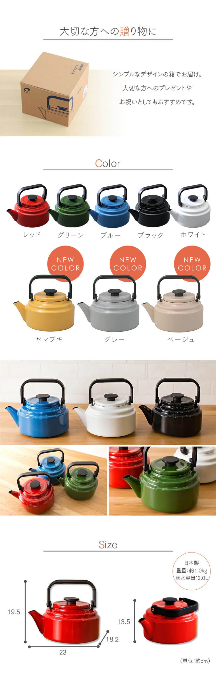 アムケトル 2.0L AM-20KYB ヤマブキ3