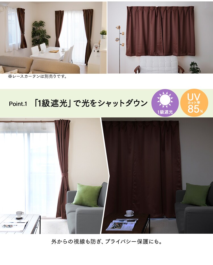 ドレープカーテン 1枚 1級遮光 遮熱 UVカット 幅150cm×丈135cm グリーン1