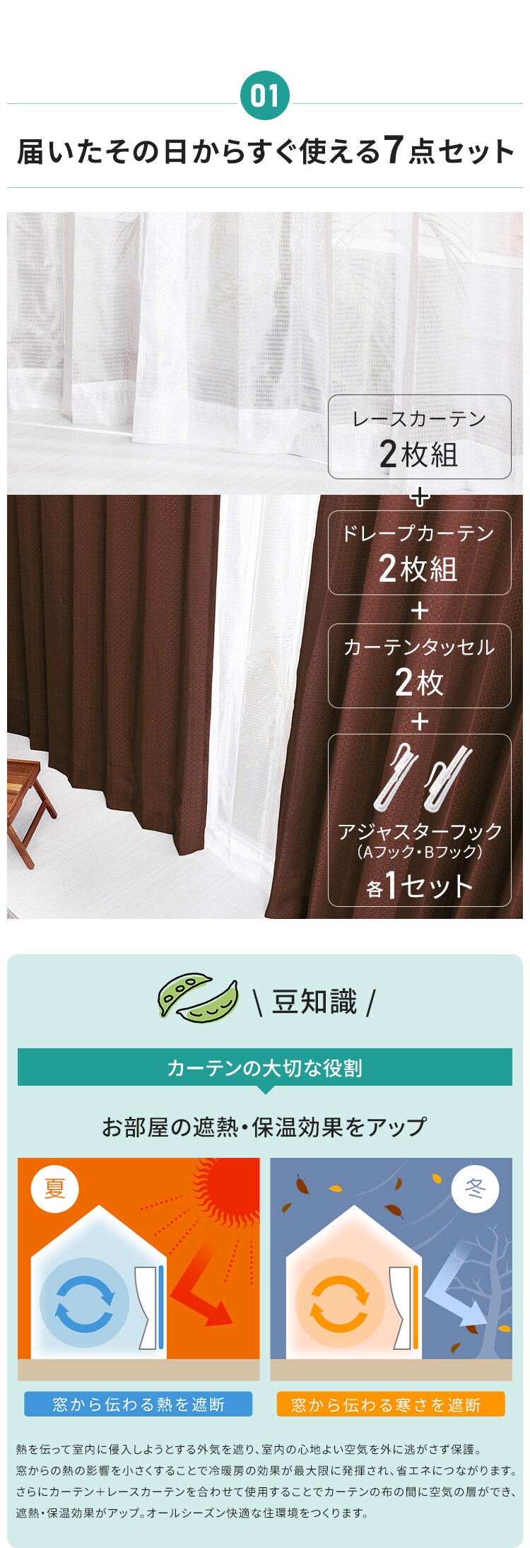 【レースカーテンセット】カーテン 4枚組 幅100?&times;丈135〜200? 全7色2