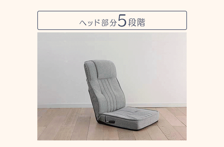 座椅子 ハイバック レバー付き IRS048 ライトブラウン 6