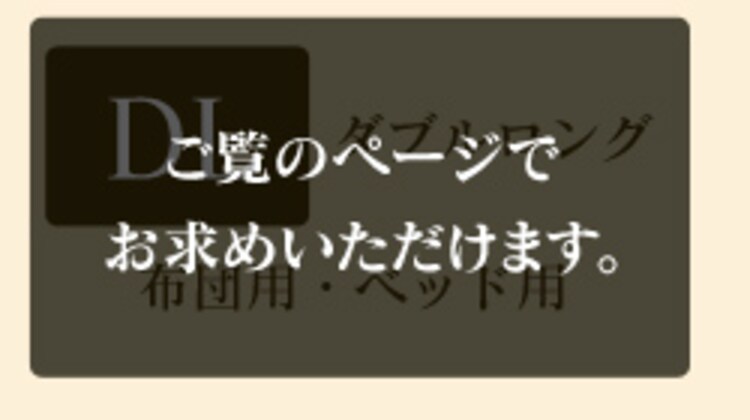 ダブルロング