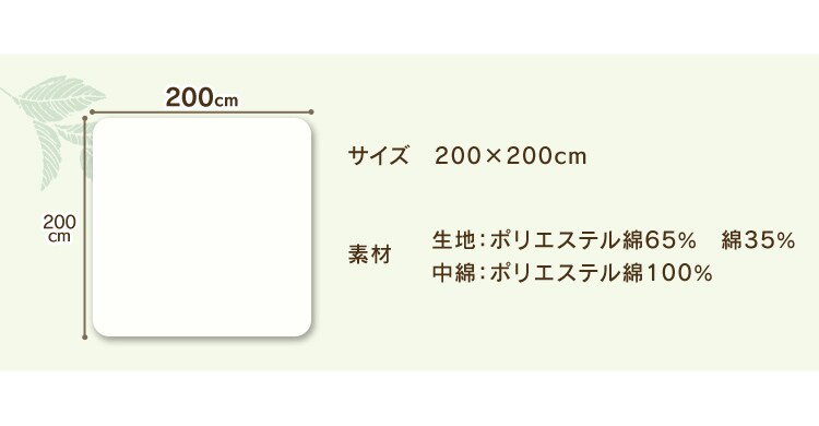 200&times;200cm