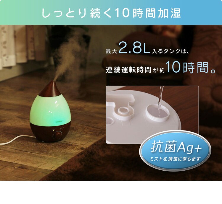 超音波加湿器 2.8L PH-U28 全4色8