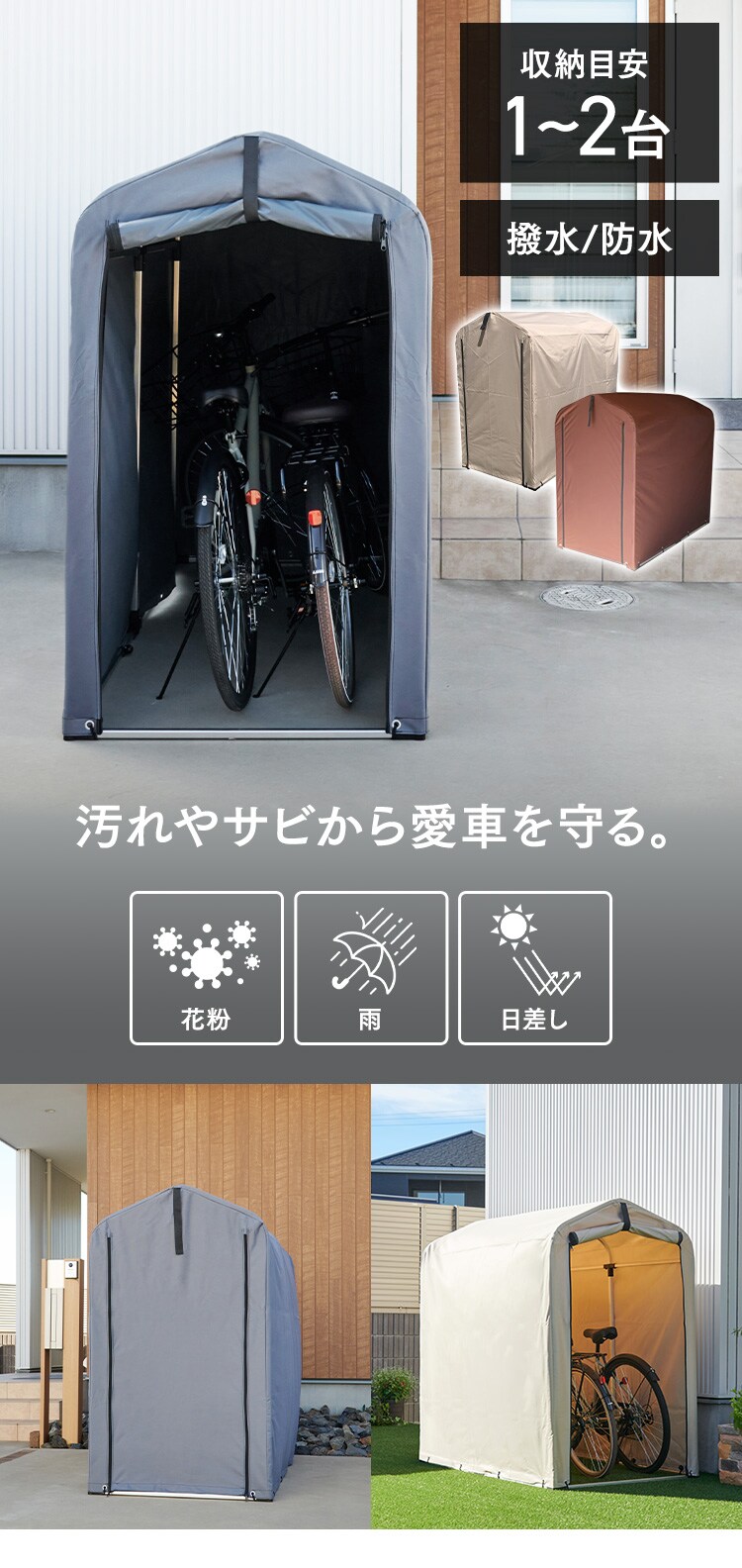 サイクルハウス 1〜2台用 ACI-2SBR ダークブラウン0