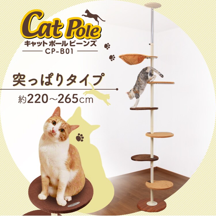 キャットポール 突っ張り 0