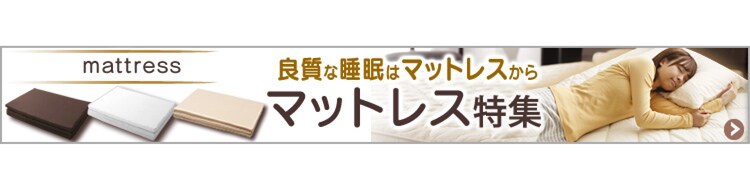 低反発･バランスポケットコイルマットレス シングル17