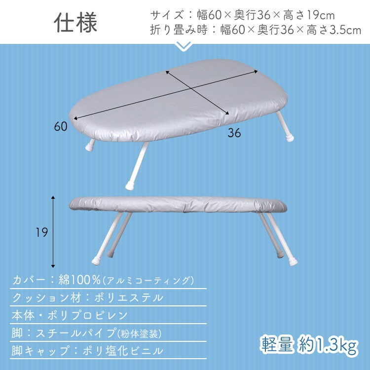 アイロン台 卓上 舟型 IB-K001 SV 6
